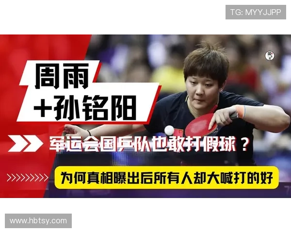 武汉乒乓球队与杭州乒乓球队赛后状态分析与复盘总结 武汉乒乓球队与杭州乒乓球队赛后状态分析与复盘总结