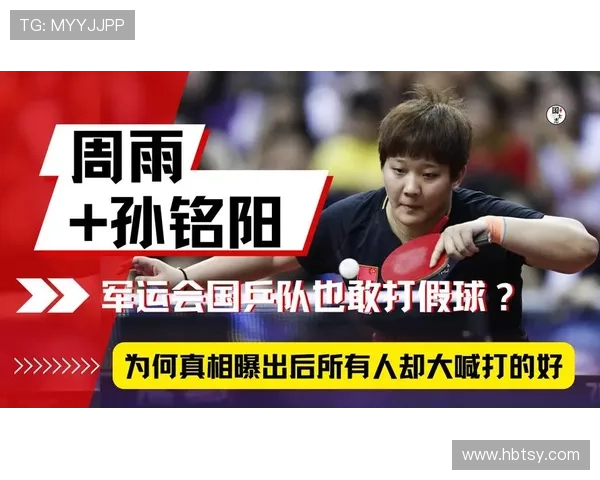 武汉乒乓球队与杭州乒乓球队技术对比赛后复盘分析与总结 武汉乒乓球队与杭州乒乓球队技术对比赛后复盘分析与总结