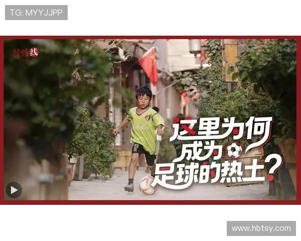 足球场上的梦想与荣耀：一部关于足球明星的励志电影之旅