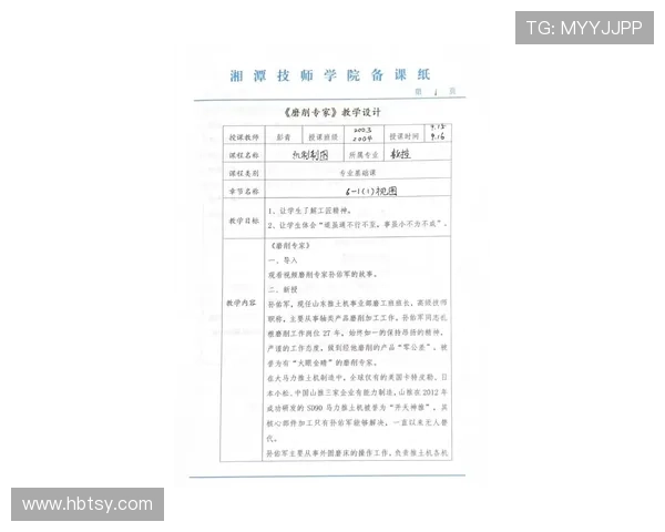 小班足球明星认识活动教案设计与实施方案 小班足球明星认识活动教案设计与实施方案