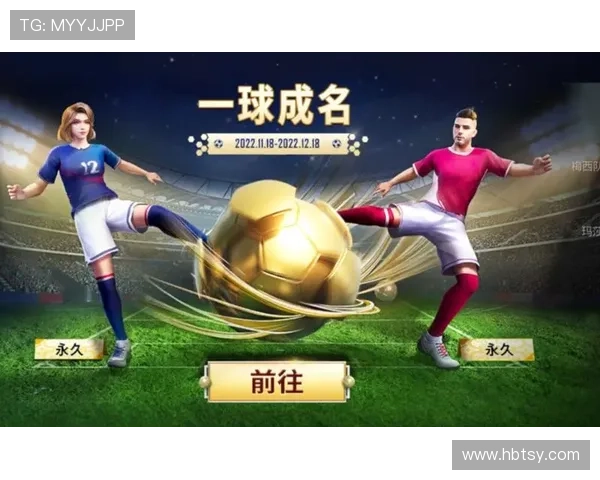 绝地求生与足球明星联名合作引发玩家热潮新模式即将上线